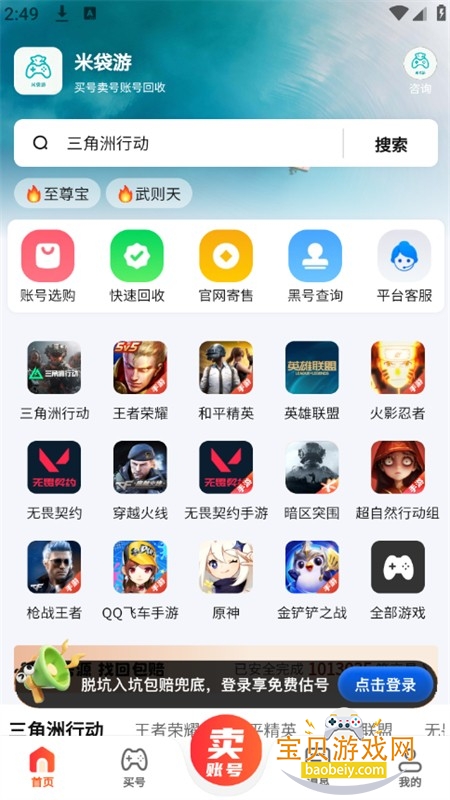 �״�����Ϸ�˺Ž���ƽ̨app�ֻ���