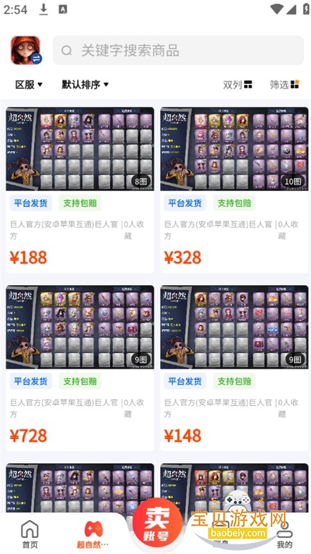 �״�����Ϸ�˺Ž���ƽ̨app�ֻ���