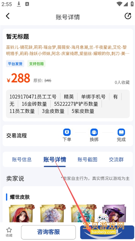 �״�����Ϸ�˺Ž���ƽ̨app�ֻ���