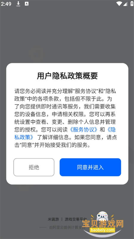 �״�����Ϸ�˺Ž���ƽ̨app�ֻ���