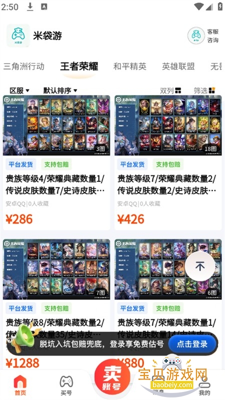 �״�����Ϸ�˺Ž���ƽ̨app�ֻ���