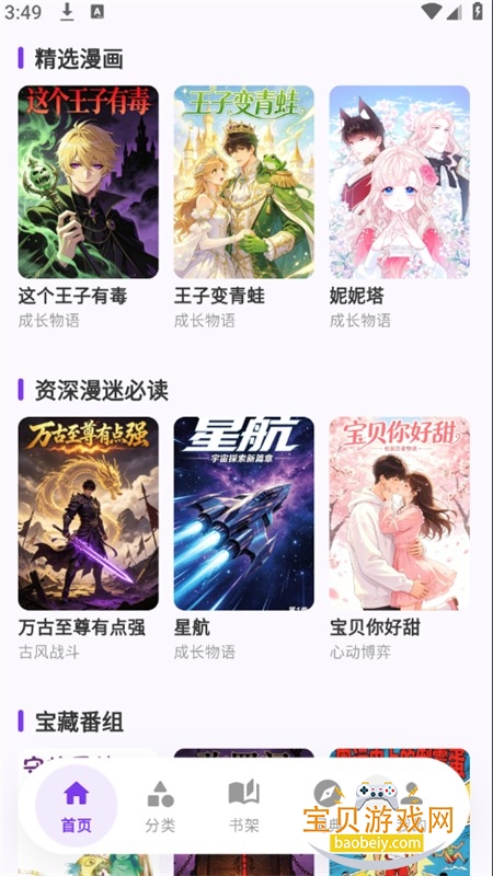 ��ѡ������԰app���°汾2026