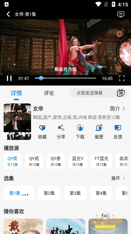 �ǿ�4kӰ��app��Ѱ�