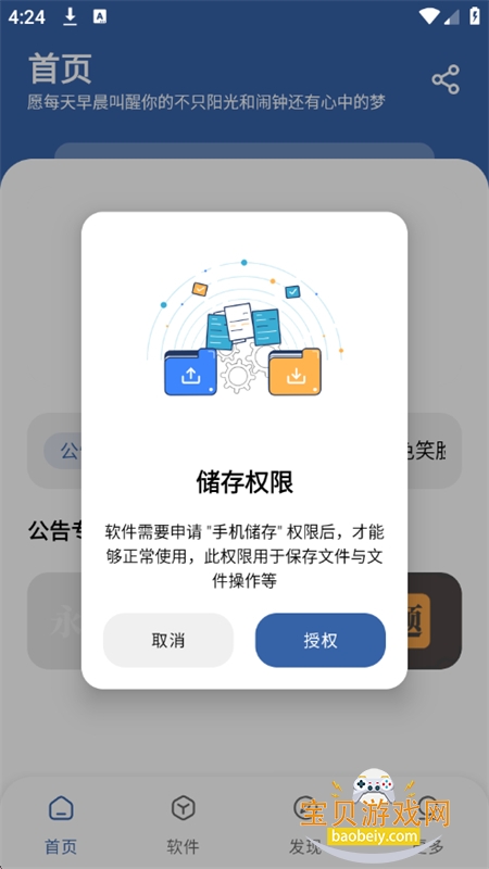 ����������app��׿�����ֻ���