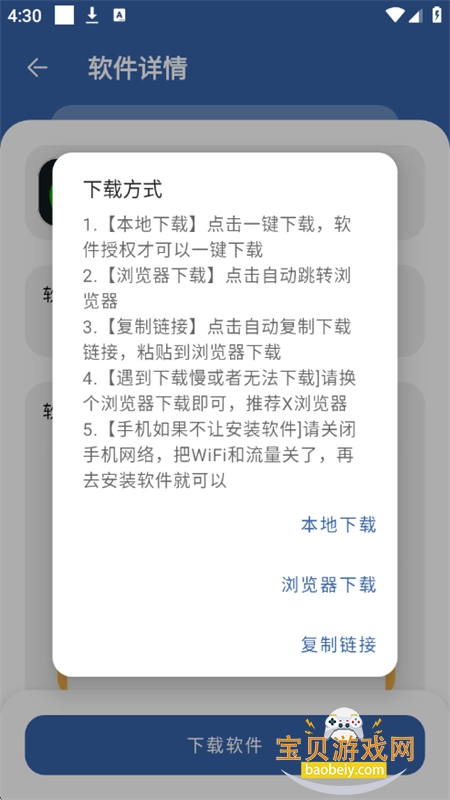 ����������app��׿�����ֻ���