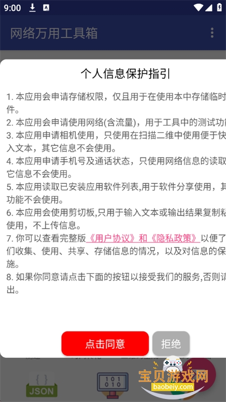 �������ù�����app���°汾2026