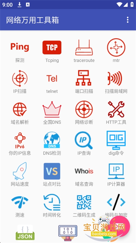 �������ù�����app���°汾2026