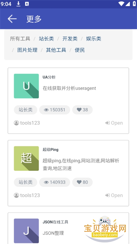 �������ù�����app���°汾2026