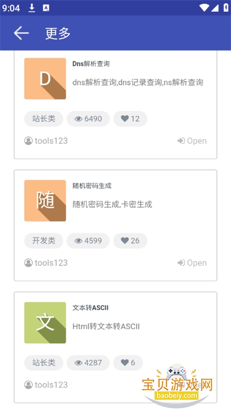 �������ù�����app���°汾2026