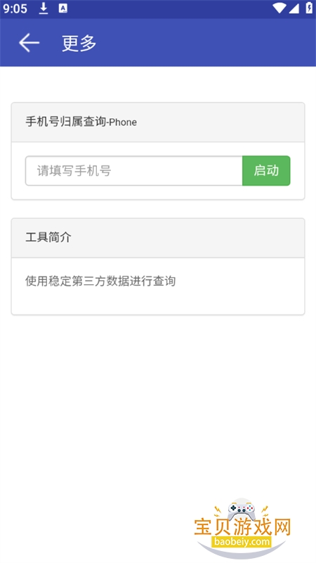 �������ù�����app���°汾2026