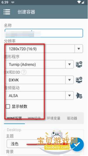 Winlatorģ�������������