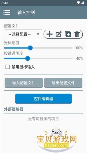 Winlatorģ�������������