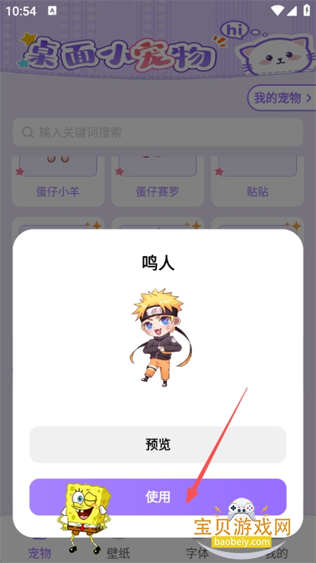 �ֻ��������app��׿�����ֻ���