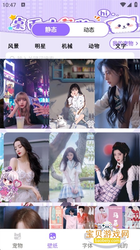 �ֻ��������app��׿�����ֻ���