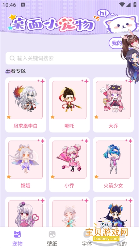 �ֻ��������app��׿�����ֻ���