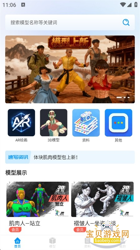 3D��дģ����������������°汾