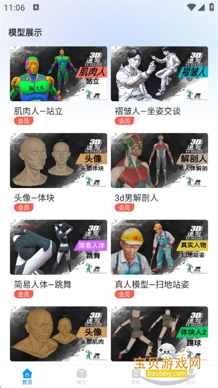 3D��дģ����������������°汾