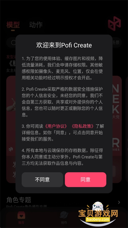 Pofi���޴���app�ٷ������ֻ���