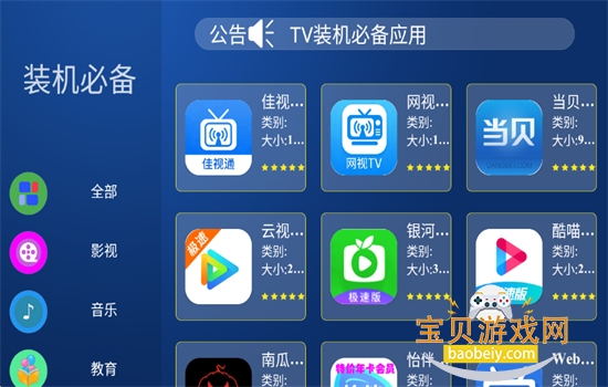 װ���ر�TV�����°汾2026���ذ�װ