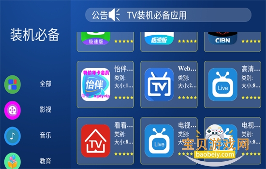 װ���ر�TV�����°汾2026���ذ�װ