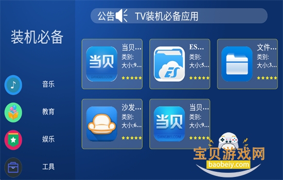 װ���ر�TV�����°汾2026���ذ�װ