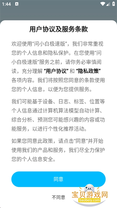 ��С�׼��ٰ�app�ٷ������ֻ���