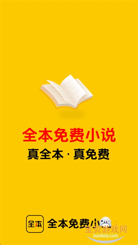 ȫ�����С˵app��׿�����ֻ���