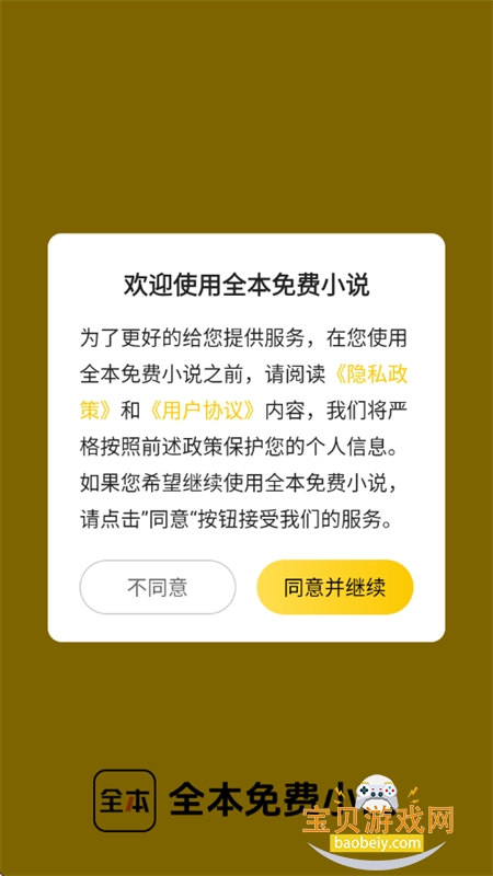 ȫ�����С˵app��׿�����ֻ���