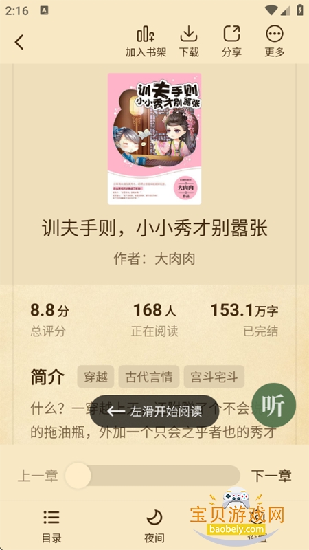 ȫ�����С˵app��׿�����ֻ���