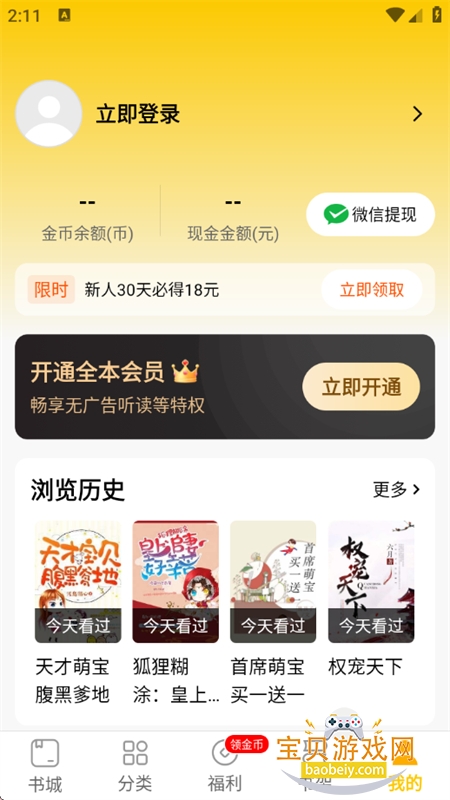 ȫ�����С˵app��׿�����ֻ���