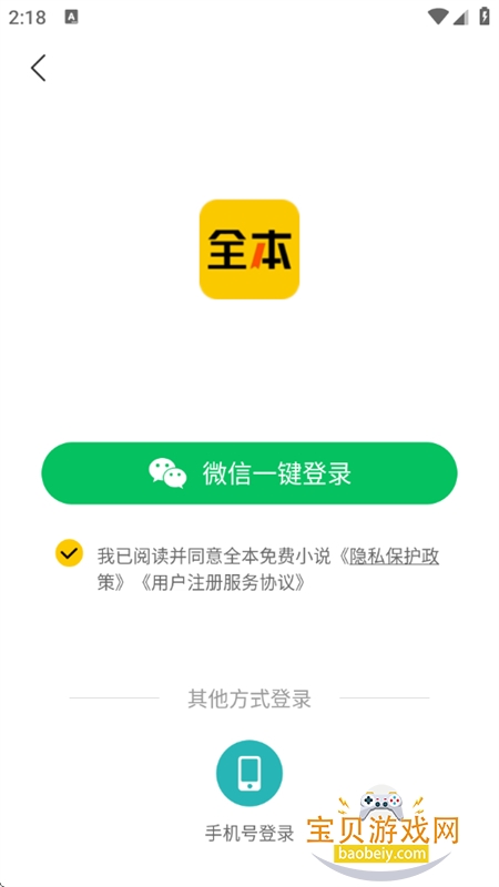 ȫ�����С˵app��׿�����ֻ���
