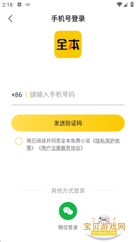 ȫ�����С˵app��׿�����ֻ���