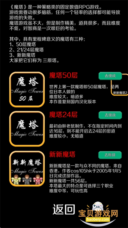 ����ħ��50����Ϸ��׿���°汾