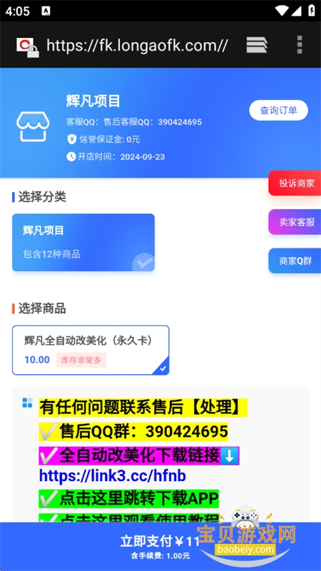 �Է���������ƽ��Ӣ�������°汾