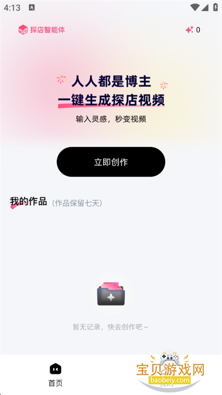 ̽��������app�ٷ����°�2026