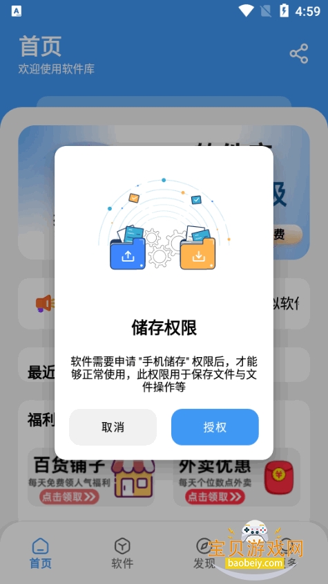 �б������������ϼ�app�ֻ���