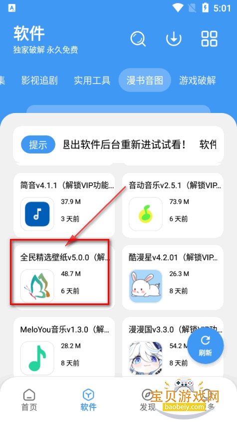 �б������������ϼ�app�ֻ���
