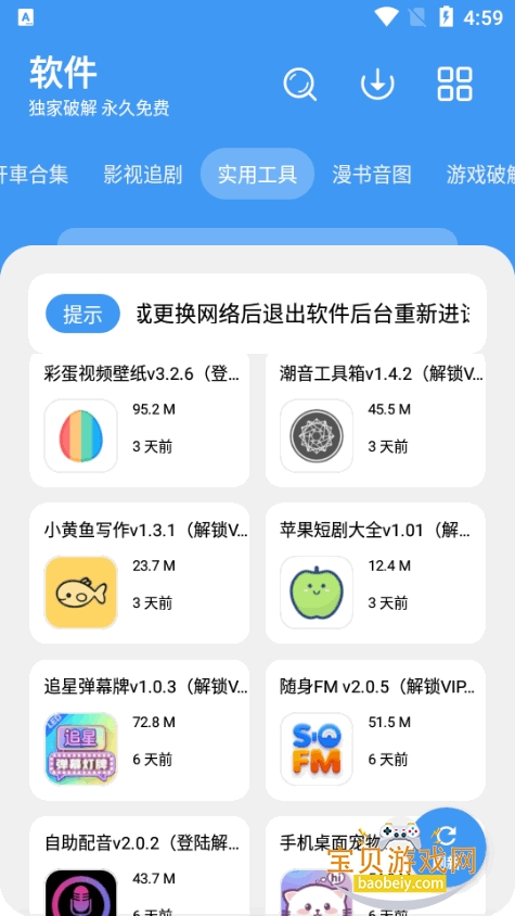 �б������������ϼ�app�ֻ���