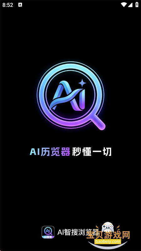 AI���������app��׿���°汾
