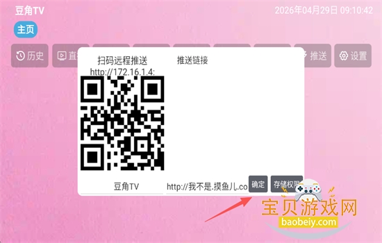 ����TV��app��׿�����ֻ���