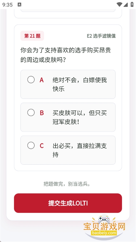 LOLTI �羺�˸����app���°汾2026