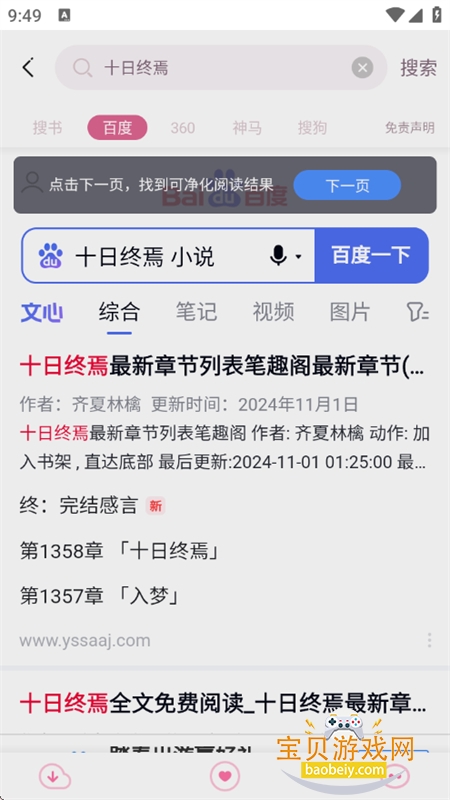 ���ԪС˵app�ٷ������ֻ���