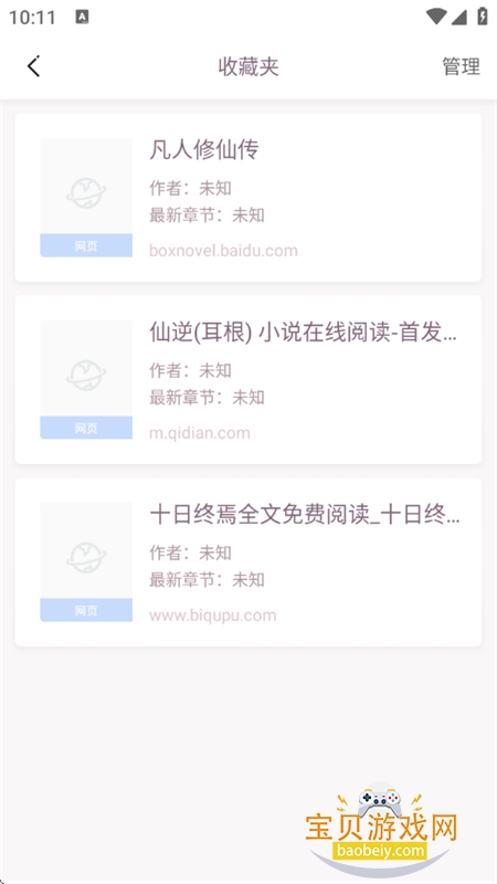���ԪС˵app�ٷ������ֻ���