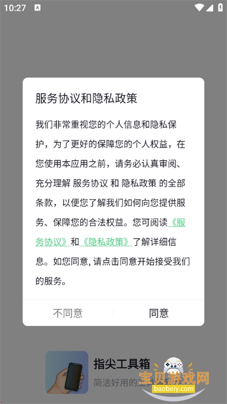 ָ�⹤����app��׿�ֻ���