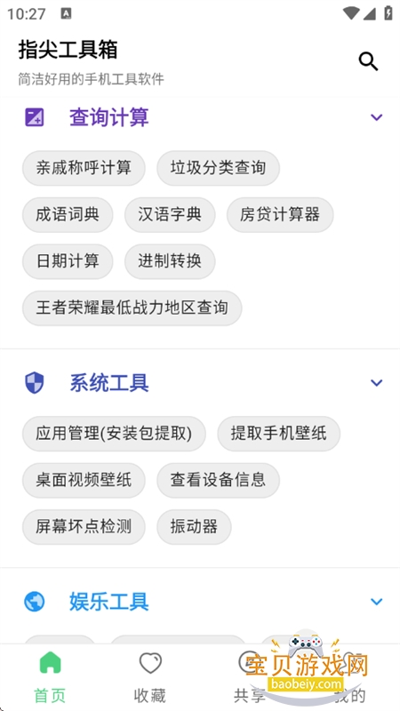 ָ�⹤����app��׿�ֻ���