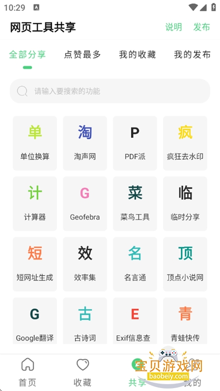 ָ�⹤����app��׿�ֻ���