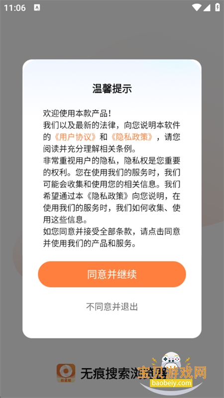 �޺����������app�ٷ����°�2026