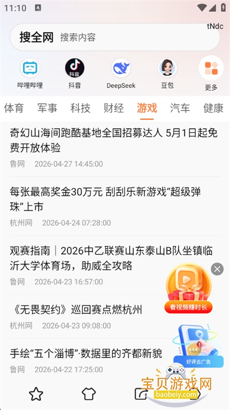 �޺����������app�ٷ����°�2026