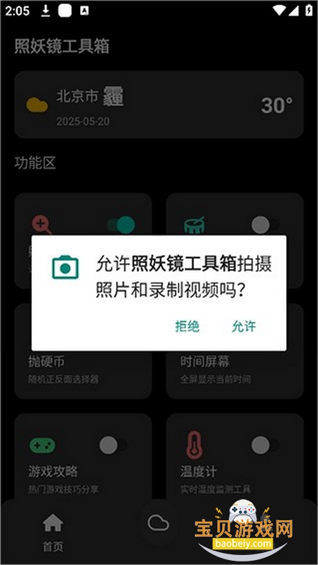 ������pro��׿�����ֻ���