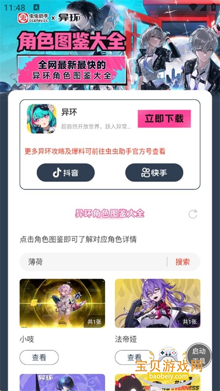 �컷��ɫͼ����ȫapp��׿�ֻ���